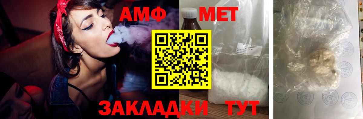 АМФ Розовый Мценск
