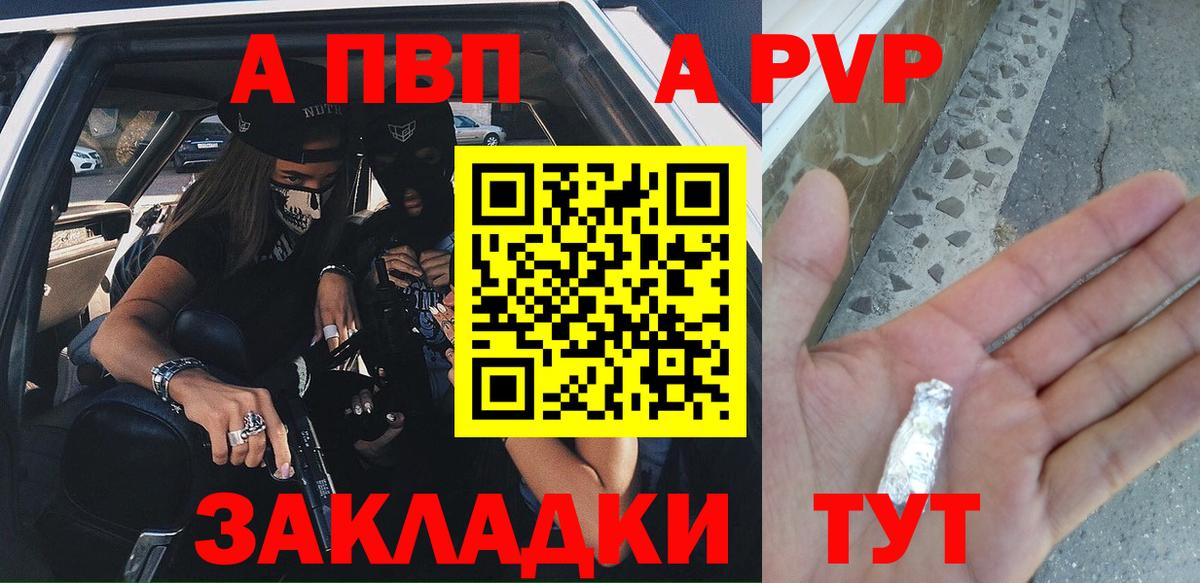 Мценск  Alpha-PVP  Alpha-PVP крисы CK  где купить наркотик  Alfa_PVP Crystall  Вход с VPN 
