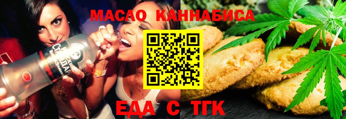 Мценск  Canna-Cookies марихуана  Вход с VPN 