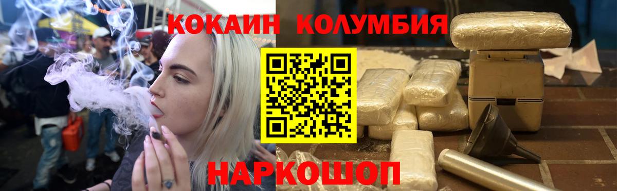 КОКАИН Колумбийский  COCAIN Колумбийский  Вход с VPN  COCAIN  Мценск 
