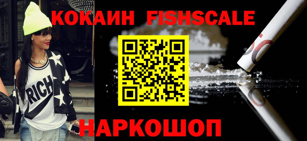 Кокаин 99% Мценск