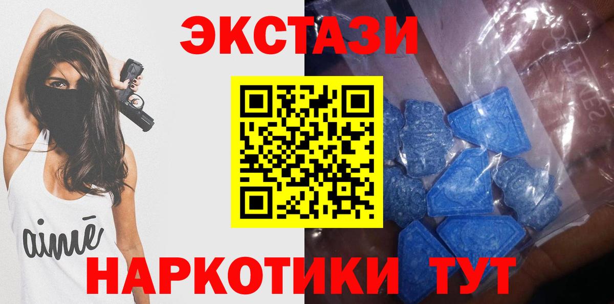 Экстази 280мг  Вход с VPN  ЭКСТАЗИ таблы  Мценск 