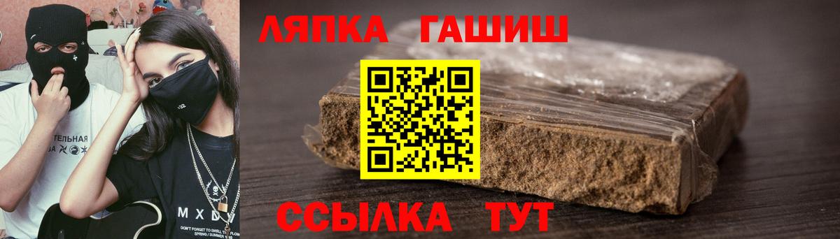 ГАШИШ VHQ  Вход с VPN  ГАШ Изолятор  ГАШ  Мценск 
