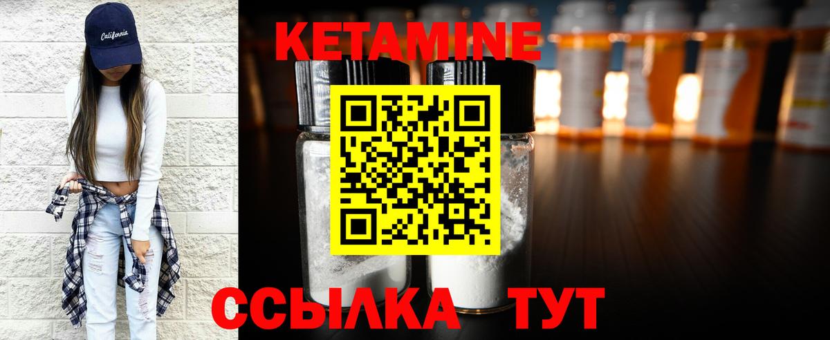 Мценск  Кетамин ketamine  Вход с VPN  Кетамин VHQ 