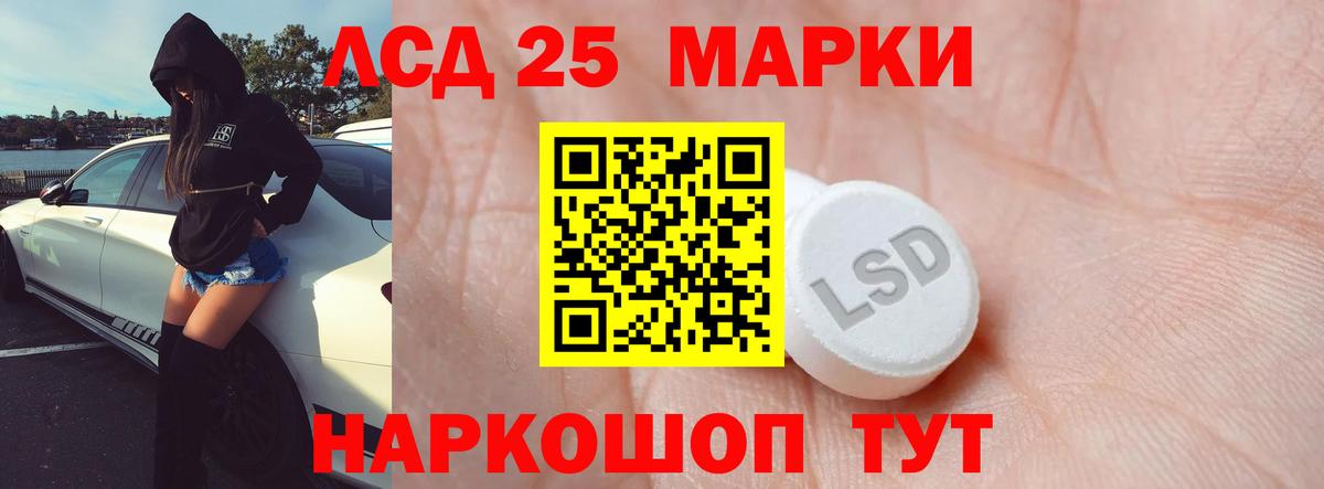 ЛСД экстази  LSD-25 экстази ecstasy  Вход с VPN  Мценск 
