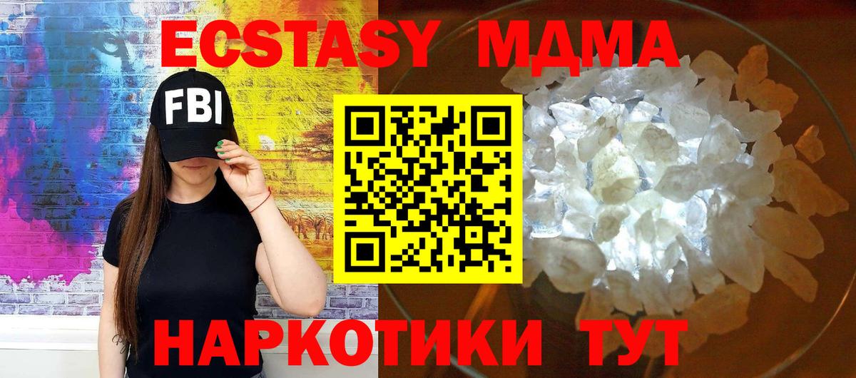 МДМА  MDMA молли  Вход с VPN  MDMA VHQ  Мценск 
