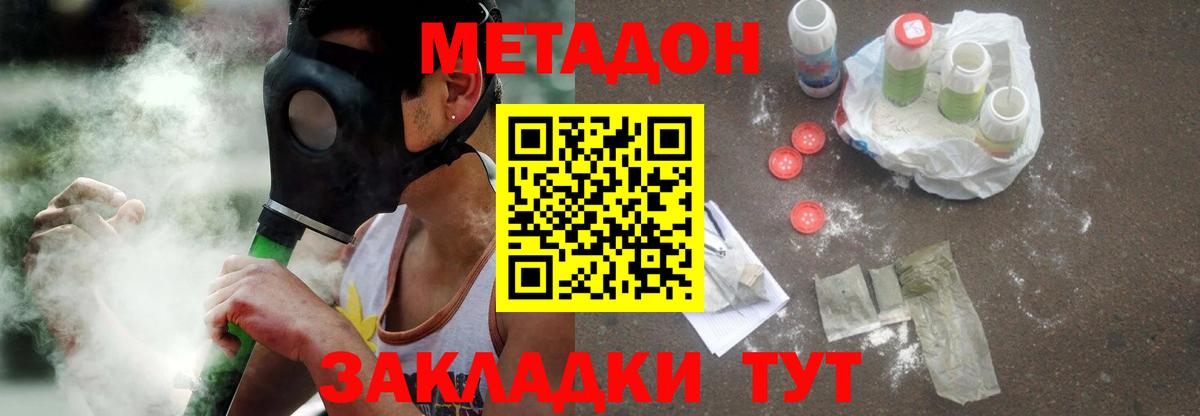 МЕТАДОН мёд Мценск