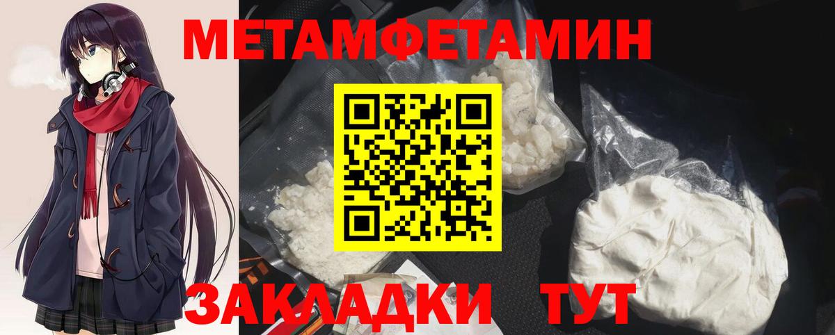 МЕТАМФЕТАМИН витя Мценск