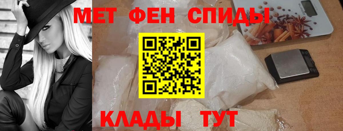 МЕТАМФЕТАМИН пудра  Вход с VPN  МЕТАМФЕТАМИН пудра  Мценск 