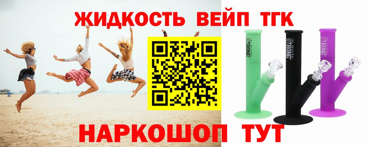 ТГК гашишное масло  Вход с VPN  Мценск 
