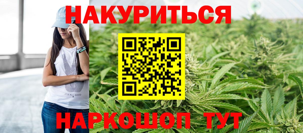 NBOMe  КОКАИН  АМФ кристаллы  ГАШ  МАРИХУАНА  Вход с VPN  Мценск  Героин  Меф  